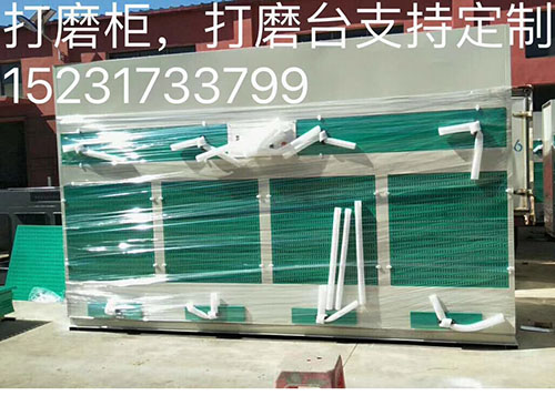 打磨平台